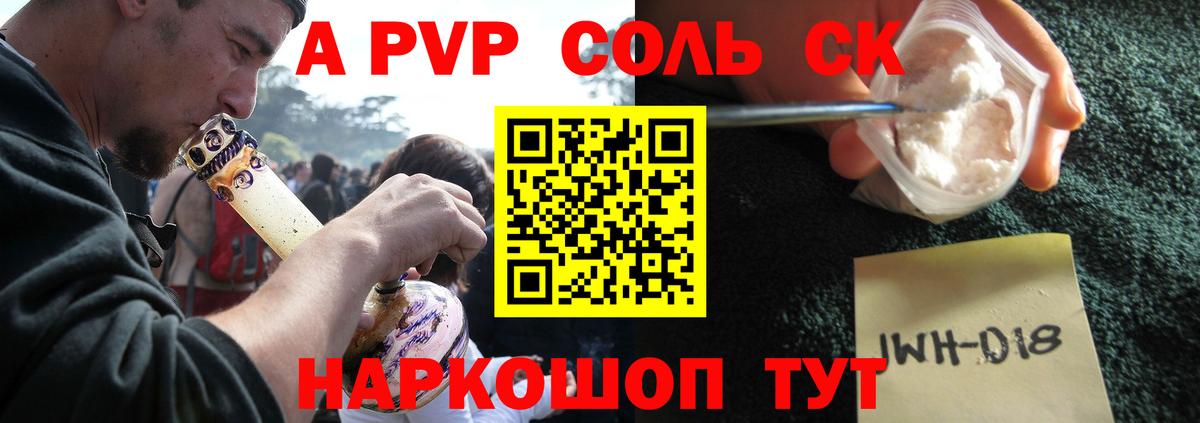 Alpha PVP СК КРИС Десногорск