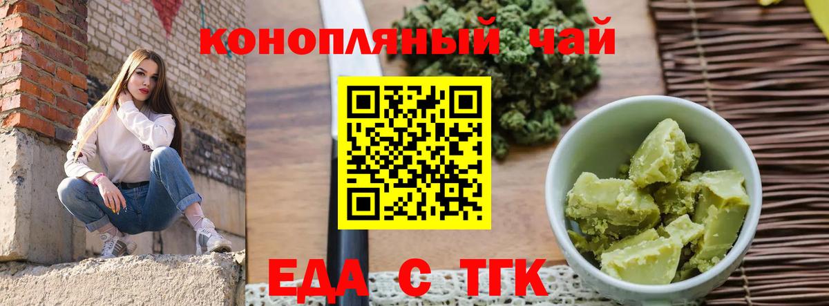 Cannafood марихуана  Вход с VPN  Десногорск 