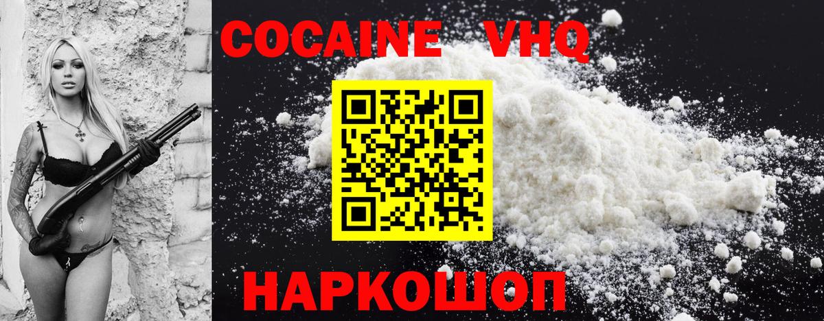 Кокаин FishScale Десногорск