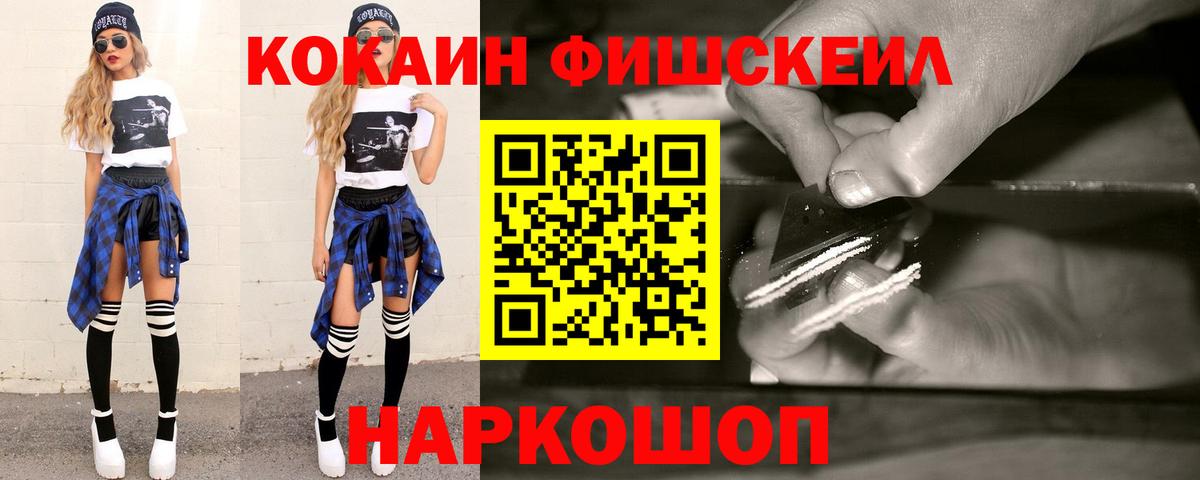Десногорск  Cocaine 99%  Вход с VPN 