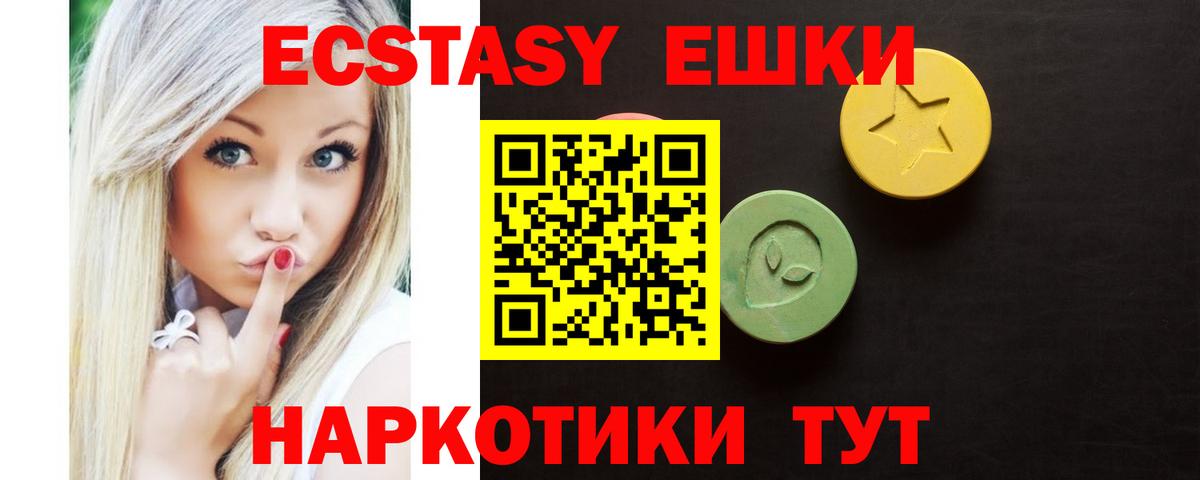 ЭКСТАЗИ 300 mg Десногорск