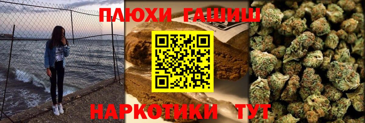 ГАШИШ hashish Десногорск
