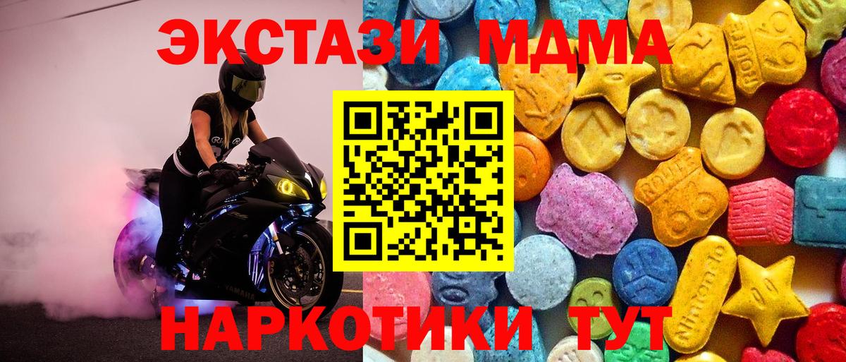 Десногорск  MDMA VHQ  МДМА  Вход с VPN 