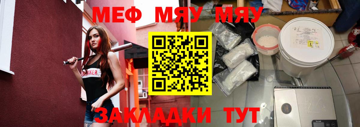 Мефедрон мяу мяу  Вход с VPN  МЕФ  Мефедрон  Десногорск 