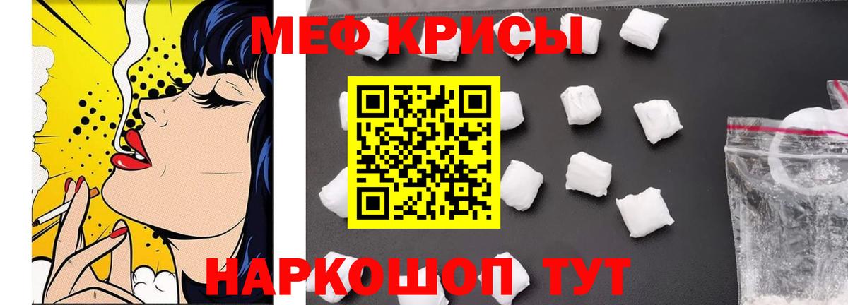 МЕФ мука Десногорск