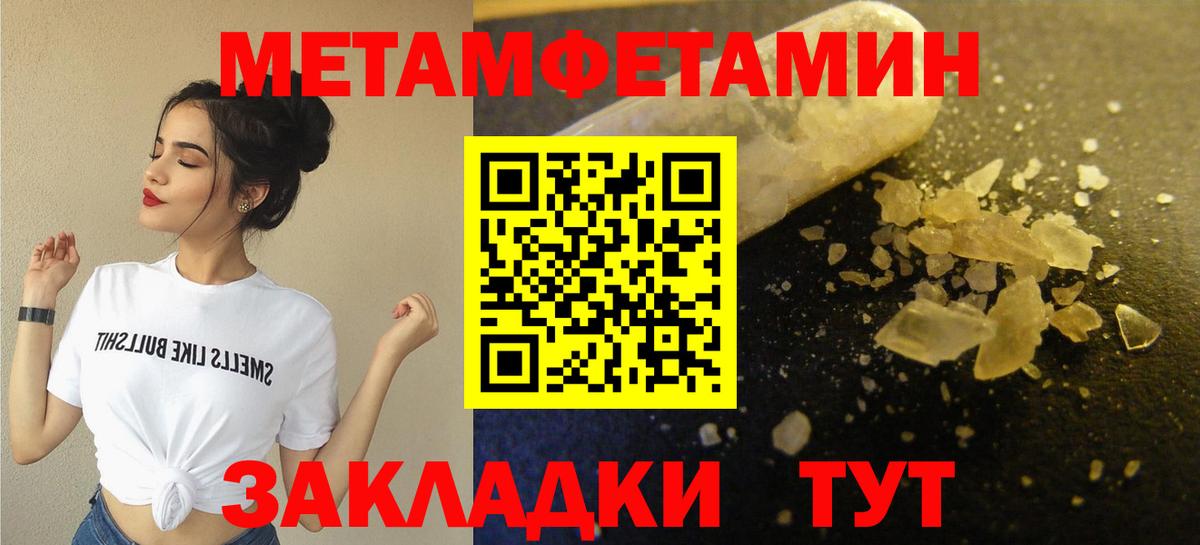 Первитин мет Десногорск
