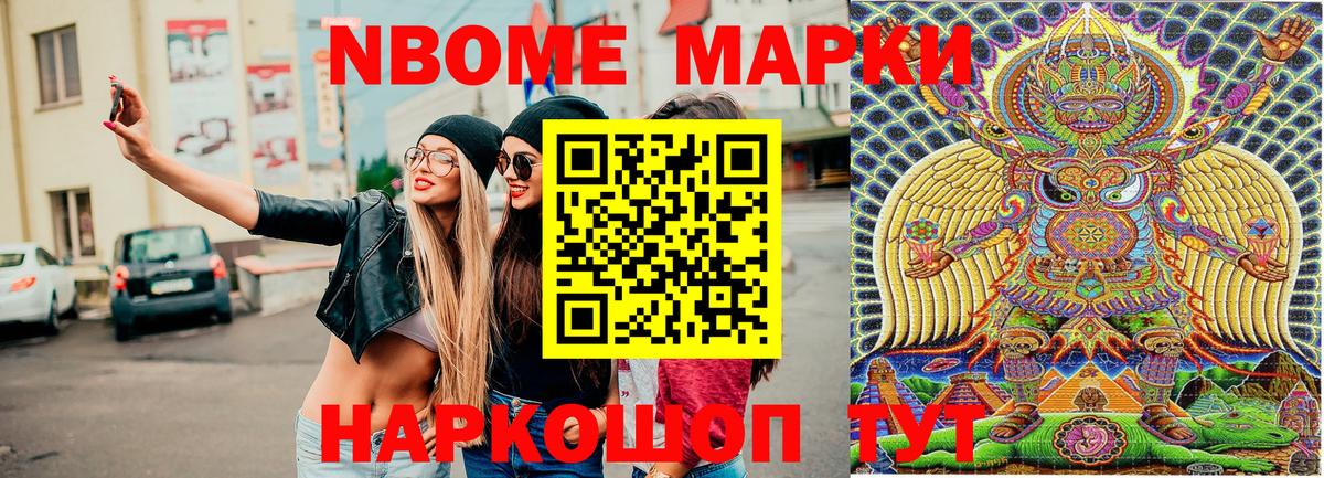 Десногорск  Марки 25I-NBOMe 1,5мг  магазин    Вход с VPN 