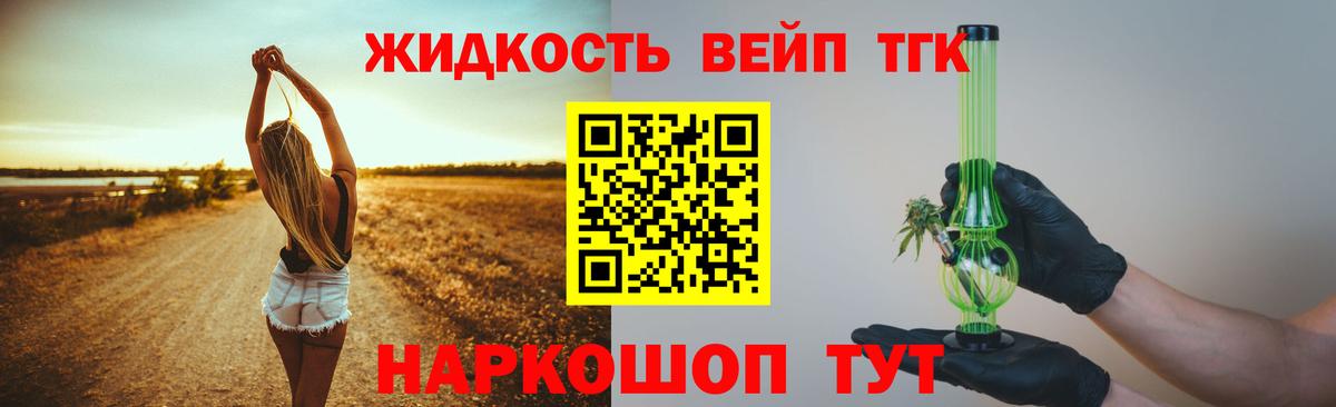 Дистиллят ТГК гашишное масло Десногорск