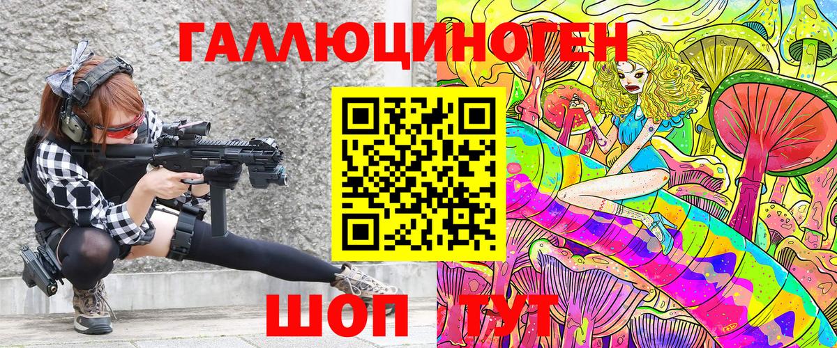 Десногорск  Галлюциногенные грибы MAGIC MUSHROOMS  Вход с VPN 