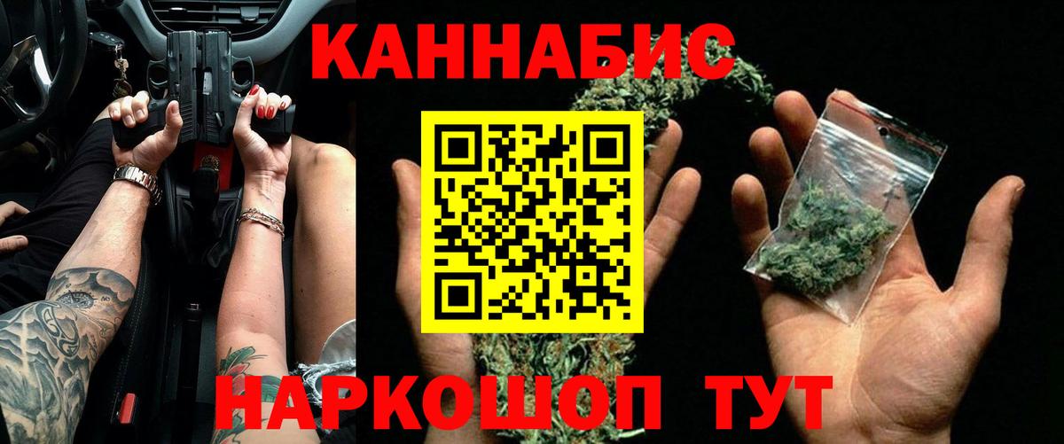 Каннабис марихуана Десногорск
